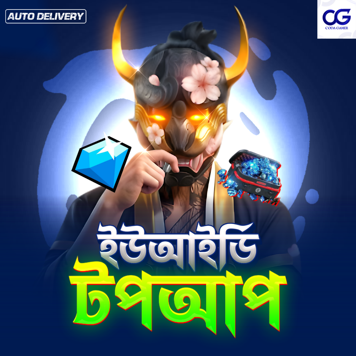 UID TOP-UP (BD Server)
